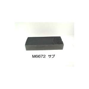 M6672 黒 サブリボン 汎用品（新品） 6本入