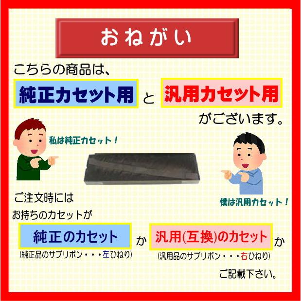 S-PR111 黒 サブリボン 汎用品（新品） 6本入 | CASIO | 01