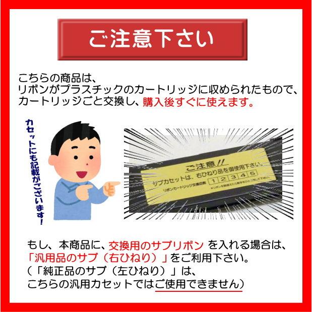 S-PR120（CR8570） 黒 リボンカートリッジ 汎用品（新品） 2本入 | CASIO | 01