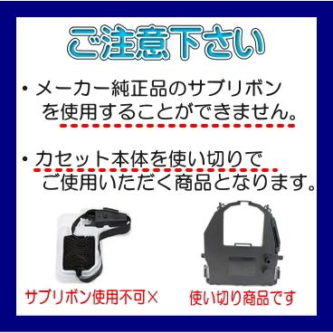 5577-M01（CRR394）リボンカートリッジ 汎用品（新品） 4本入 | リコー | 01