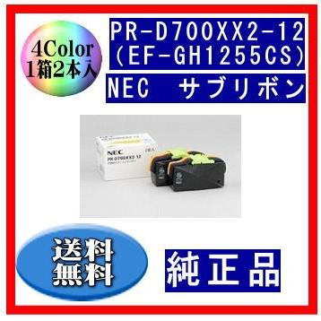 PR-D700XX2-12（EF-GH1255CS）4Color サブリボン 純正品 1箱2本入 ※代引き出来ません | NEC