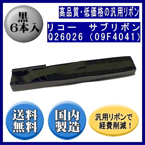 Q26026（09F4041） 黒 サブリボン 汎用品（新品） 6本入※代引きはご利用出来ません