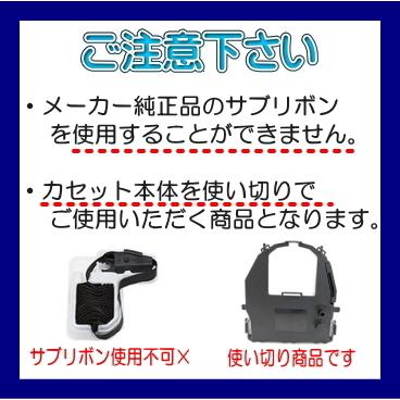 5577-M01（CRR394）リボンカートリッジ 汎用品（新品） 6本入 | リコー | 01