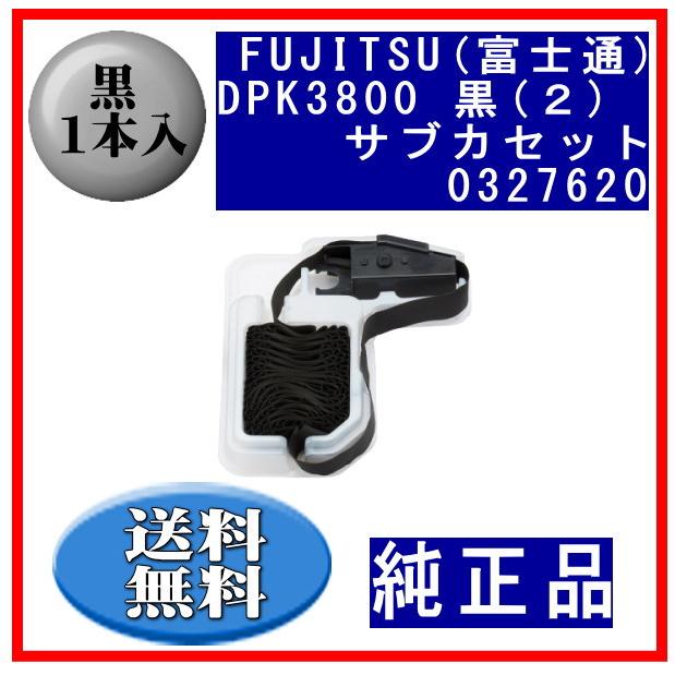 DPK3800(2)(0327620/81827909)KA02086-C880 黒 サブリボン 純正品 1本入 ※代引きはご利用出来ません | 富士通