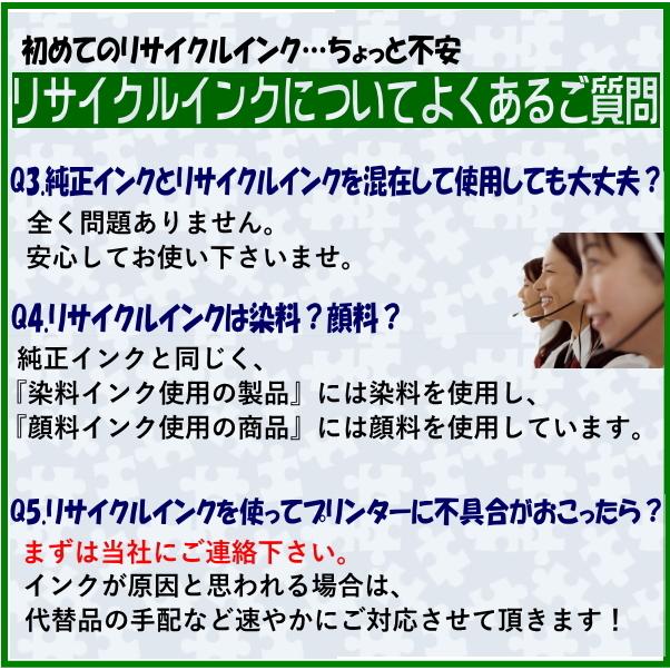 BC-310（BC310）ブラック　リサイクルリターン　※先に使用済カートリッジが必要です（2967B001） | PIXUS | 09