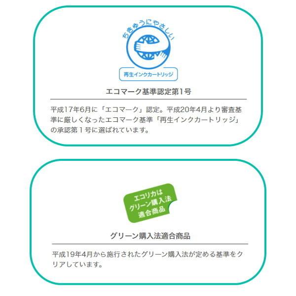 BC-90 ブラック(大容量)　リサイクルインク 顔料（エコリカ）ECI-C90B-V | エコリカ | 07