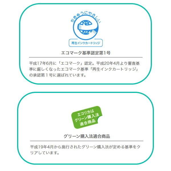 BCI-381(BK/C/M/Y)+BCI-380 5色パック(標準)リサイクル品 インクカートリッジ  (エコリカ)ECI-C381-5P | エコリカ | 08