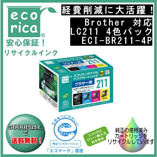 ブラザー工業 LC211-4PK 4色パック LC211 インクカートリッジ リサイクル品 （エコリカ）ECI-BR211-4P : エフピー ...