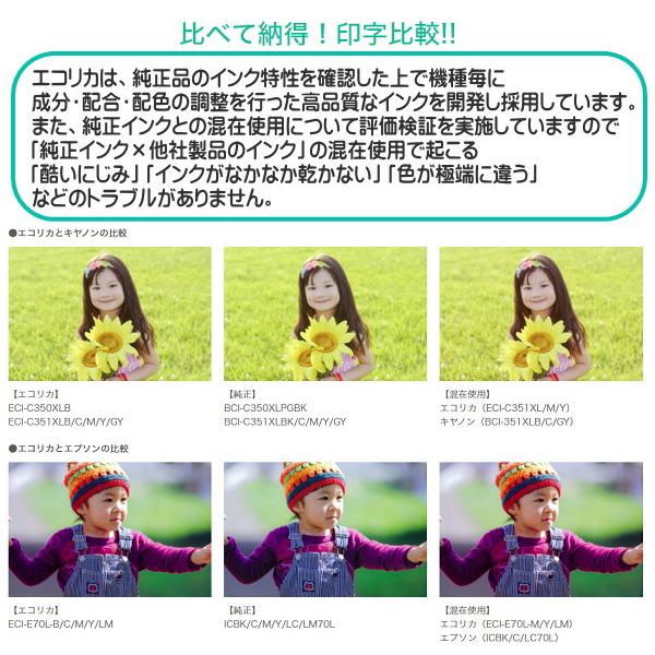 BCI-331BK インクタンク ブラック リサイクル品（エコリカ）ECI-C331B | エコリカ | 05