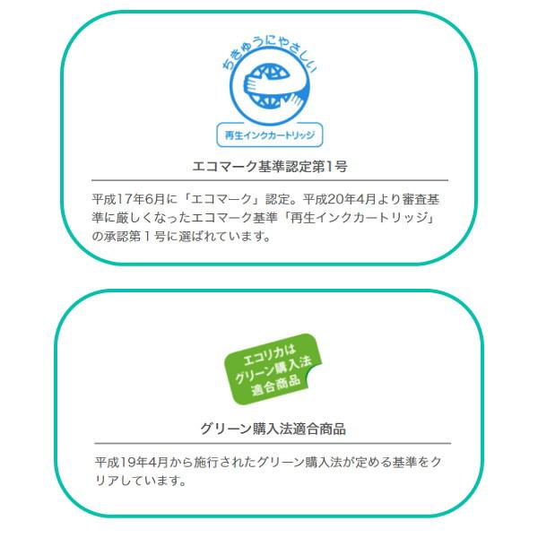 BC-360 ブラック インクカートリッジ リサイクル品 (エコリカ) ECI-C360B | エコリカ | 07