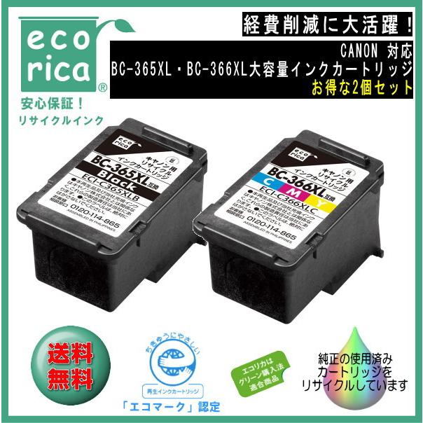エコリカ ☆残量表示に完全対応！☆BC-365XL・BC-366XL 大容量インク