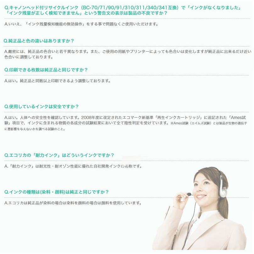 ★残量表示に完全対応！★BC-366 3色カラー インク リサイクル品（エコリカ）ECI-C366C【PIXUS TS3530】 | エコリカ | 10