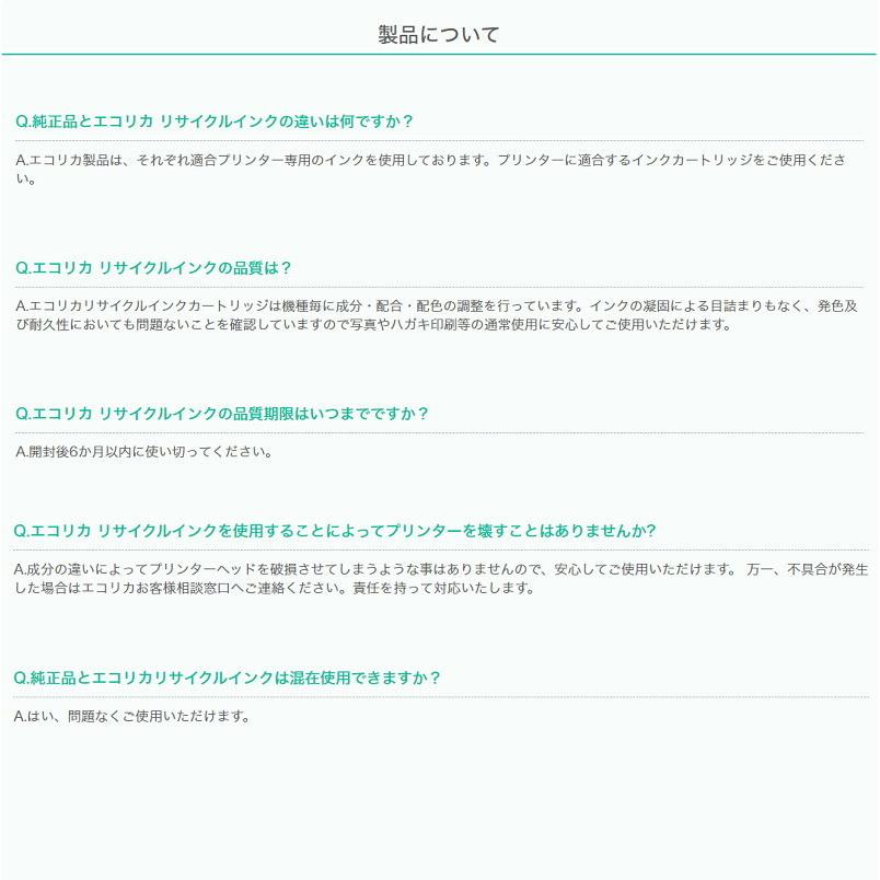 ★残量表示に完全対応！★BC-366 3色カラー インク リサイクル品（エコリカ）ECI-C366C【PIXUS TS3530】 | エコリカ | 09