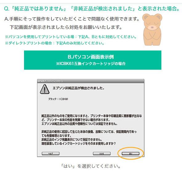 ICY75 イエロー IC75 顔料インク リサイクル品（エコリカ）ECI-E75Y | エプソン | 12
