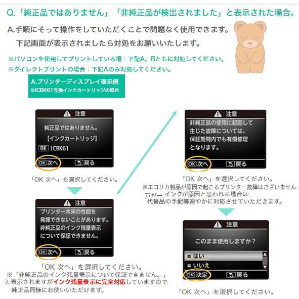 ICCL81 カラー4色一体型 IC81 ソフトクリーム リサイクル品　（エコリカ）ECI-E81CL | エコリカ | 11