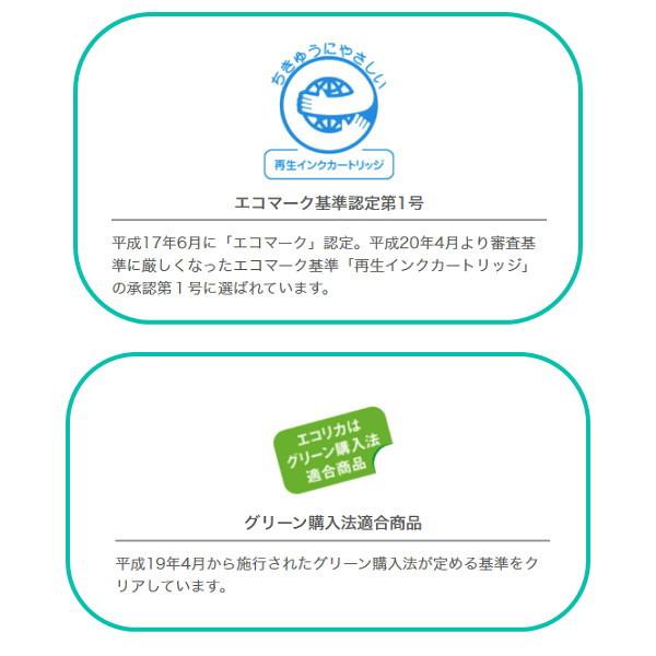 ☆残量表示にも対応！☆IB09YB 顔料イエロー 大容量インクカートリッジ 電卓 リサイクル品（エコリカ）ECI-EIB09B-Y｜fpc｜08