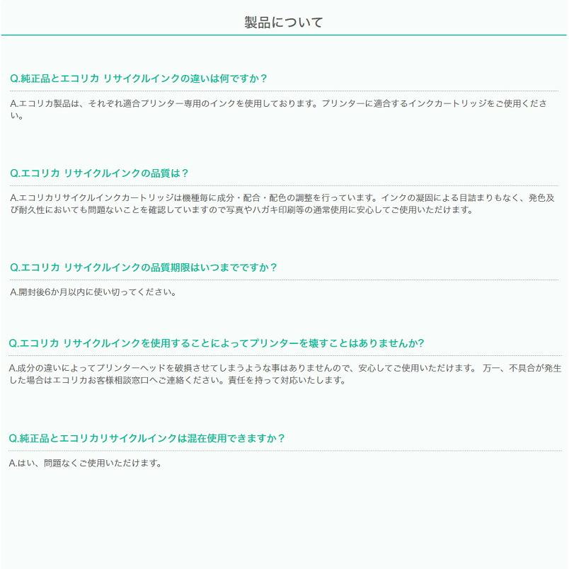 KAM-M-L マゼンタ 増量 インク カメ リサイクル品（エコリカ）ECI-EKAML-M | エコリカ | 09