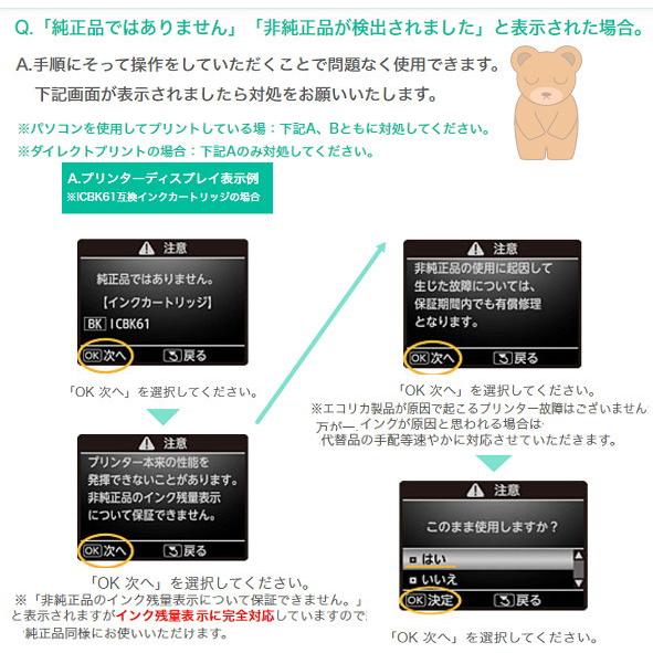 SAT-C シアン インク サツマイモ リサイクル品（エコリカ）ECI-ESAT-C | エコリカ | 11
