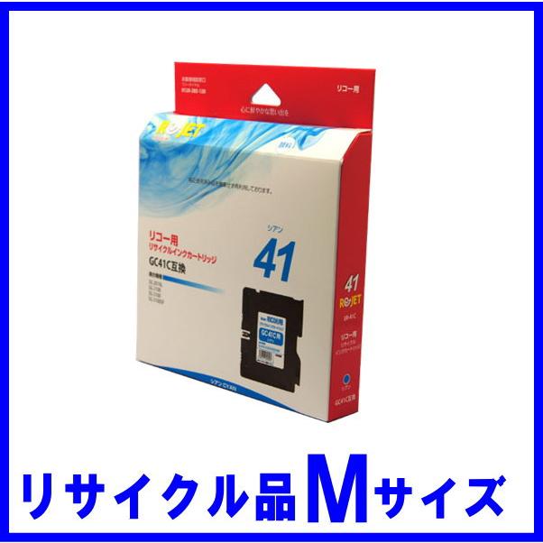 GC41C　シアン　Mサイズ　GC41　インク　リサイクルインク（515808） | リコー