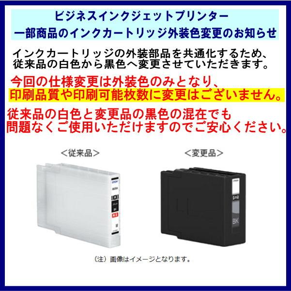 エプソン（EPSON） IB02KB ブラック 大容量 インク 純正品