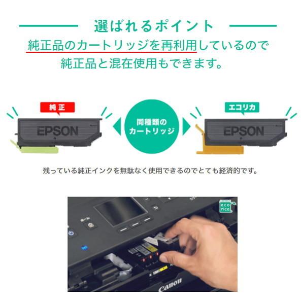 ITH-Y イエロー 染料 インク イチョウ リサイクル品（エコリカ）ECI-EITH-Y｜fpc｜05