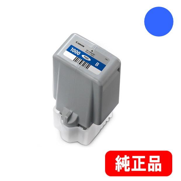 PFI-1000B ブルー 顔料インクタンク 80ml 純正品（0555C004）　※代引はご利用できません | imagePROGRAF