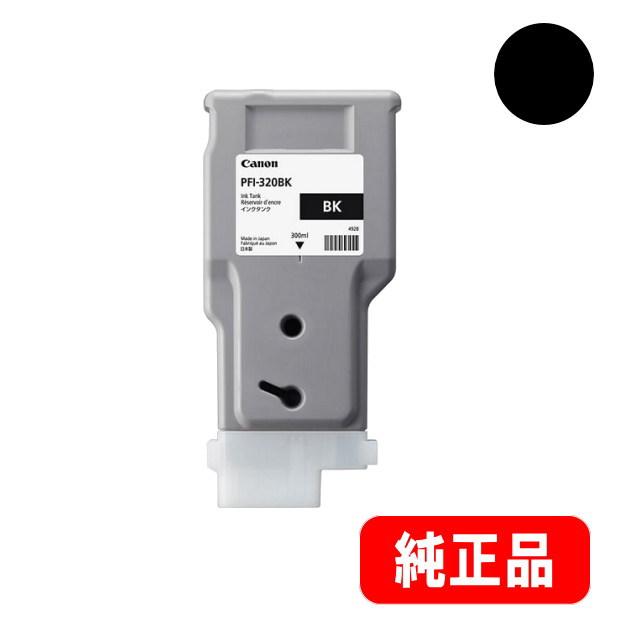 imagePROGRAF PFI-320BK ブラック 大容量 顔料インクタンク 300ml