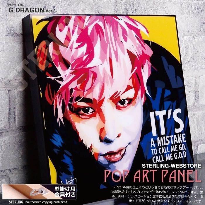ポップアートパネル インテリア アート ポスター 絵 G Dragon Bigbang Ver3 Gドラゴン ビッグバン キータタット シティケット Mサイズ 予約 Ympapm 170 Famous Popart Gallery Japan 通販 Yahoo ショッピング