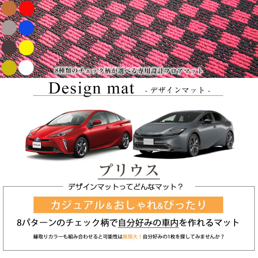 旧型 プリウス 30系 後期型 フロアマット チェック柄 カーマット 旧型 プリウス 30系 後期型 フロアマット チェック柄 カーマット