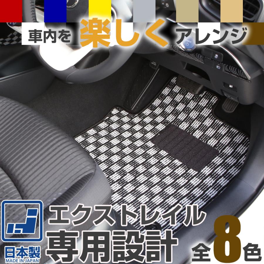 新型 T33も対応！】 エクストレイル 専用設計 フロアマット T30 T31