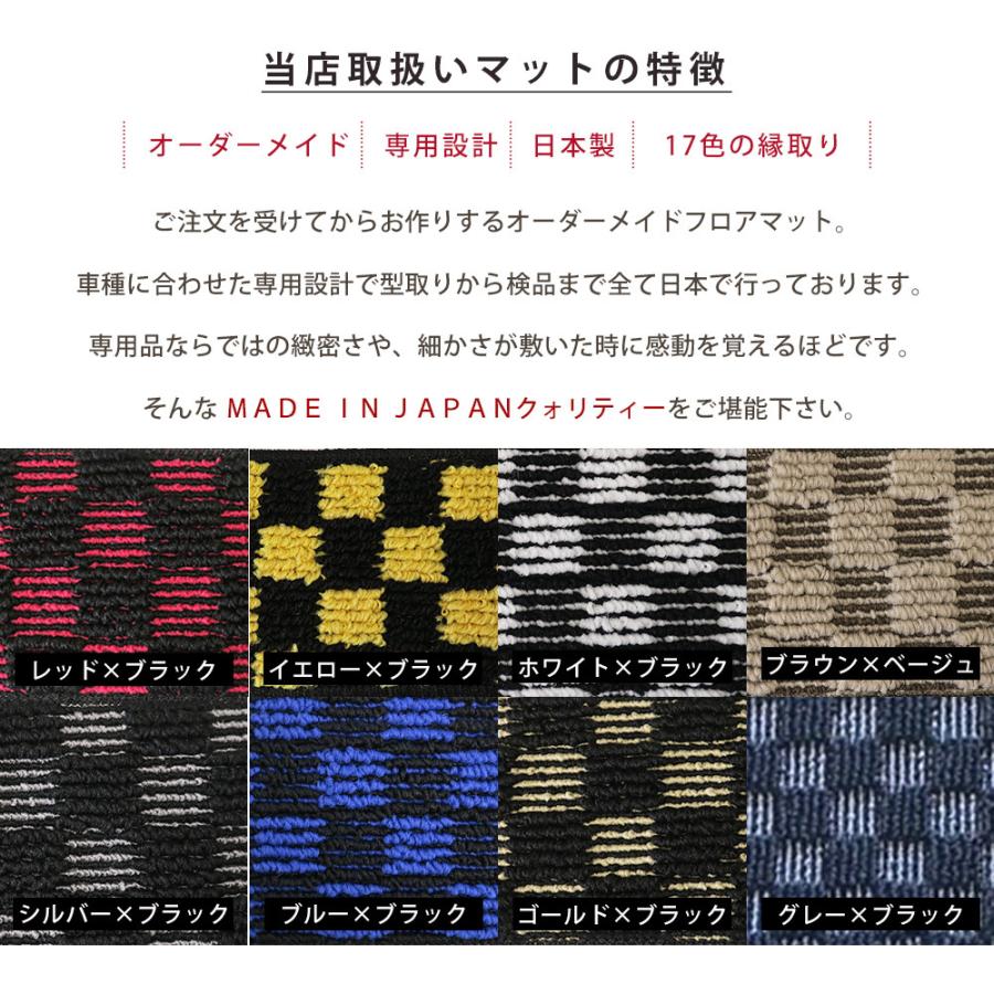 カローラツーリング 専用設計 フロアマット 日本製 国産 210系 