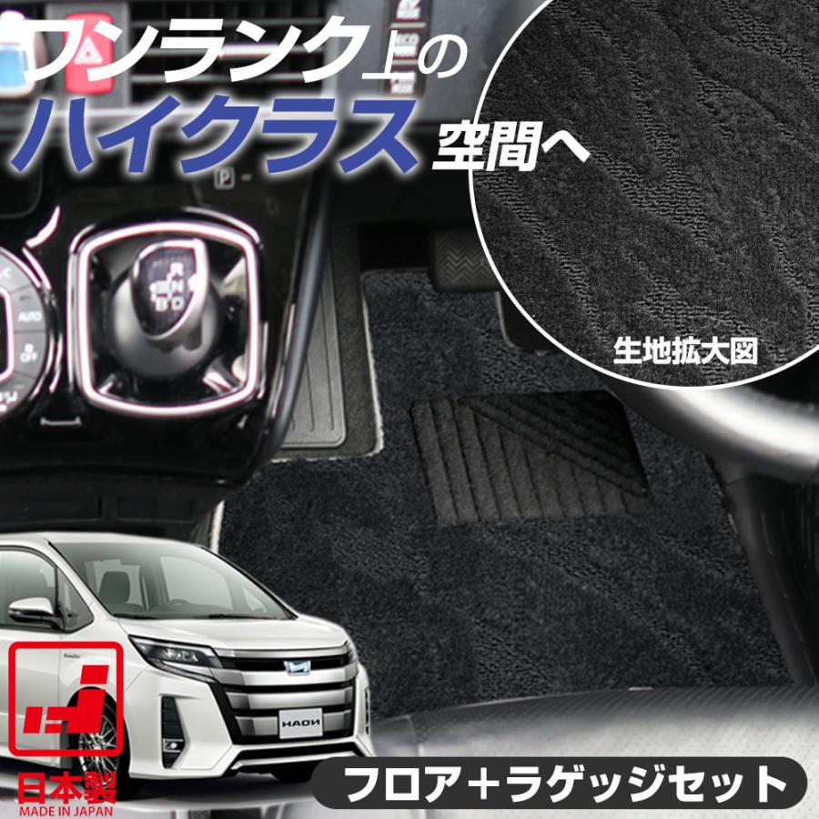 全品送料無料 ノア フロアマット ラゲッジマット 70系 80系 Noah カーマット ラゲージ 荷室 カーゴ ハイクラスシリーズ マット専門店 激安特価 Kuljic Com