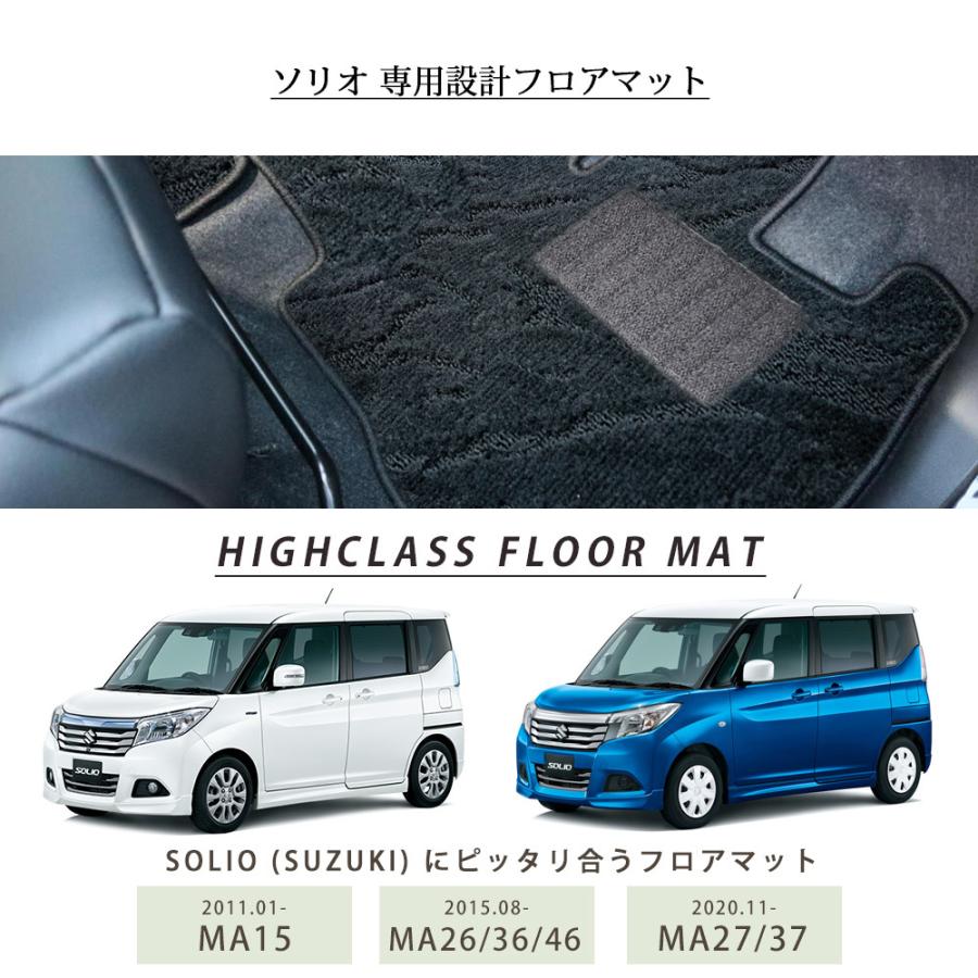 ソリオ / ソリオバンディト 専用設計 フロアマット 日本製 国産 MA15