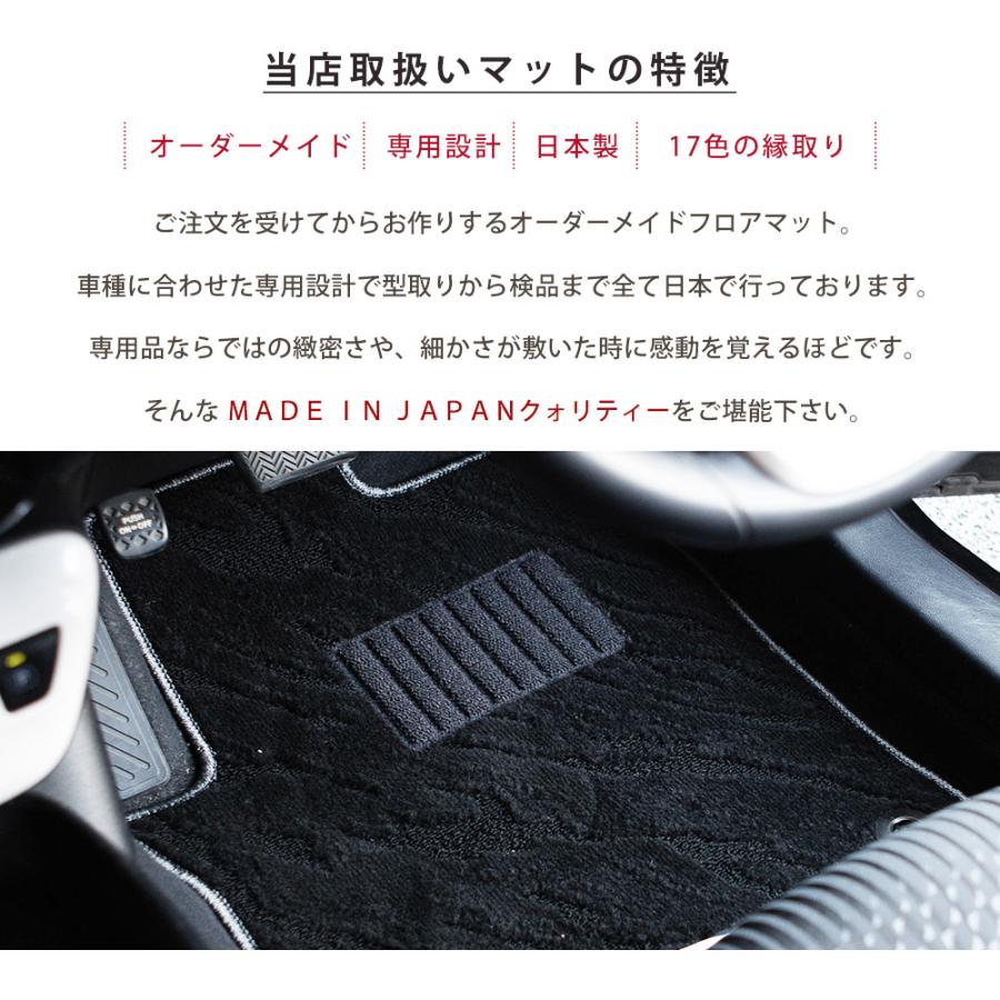 カローラツーリング 専用設計 フロアマット 日本製 国産 210系