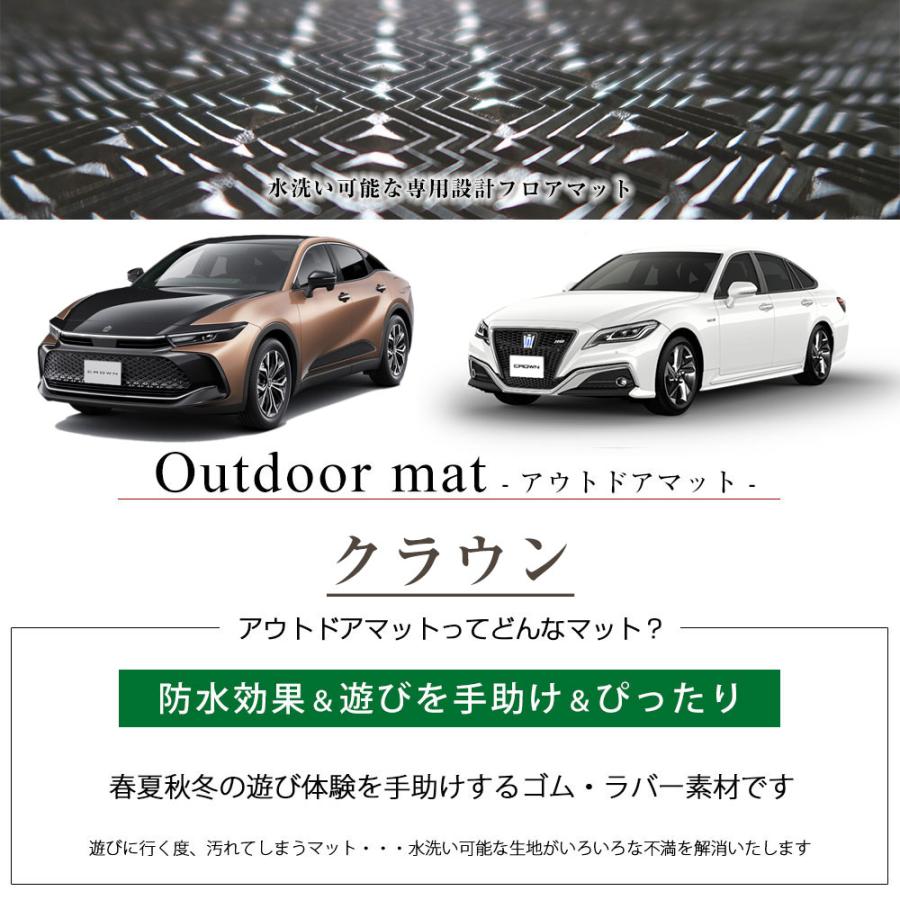 新型 クロスオーバーも対応 クラウン フロアマット 専用設計 日本製 