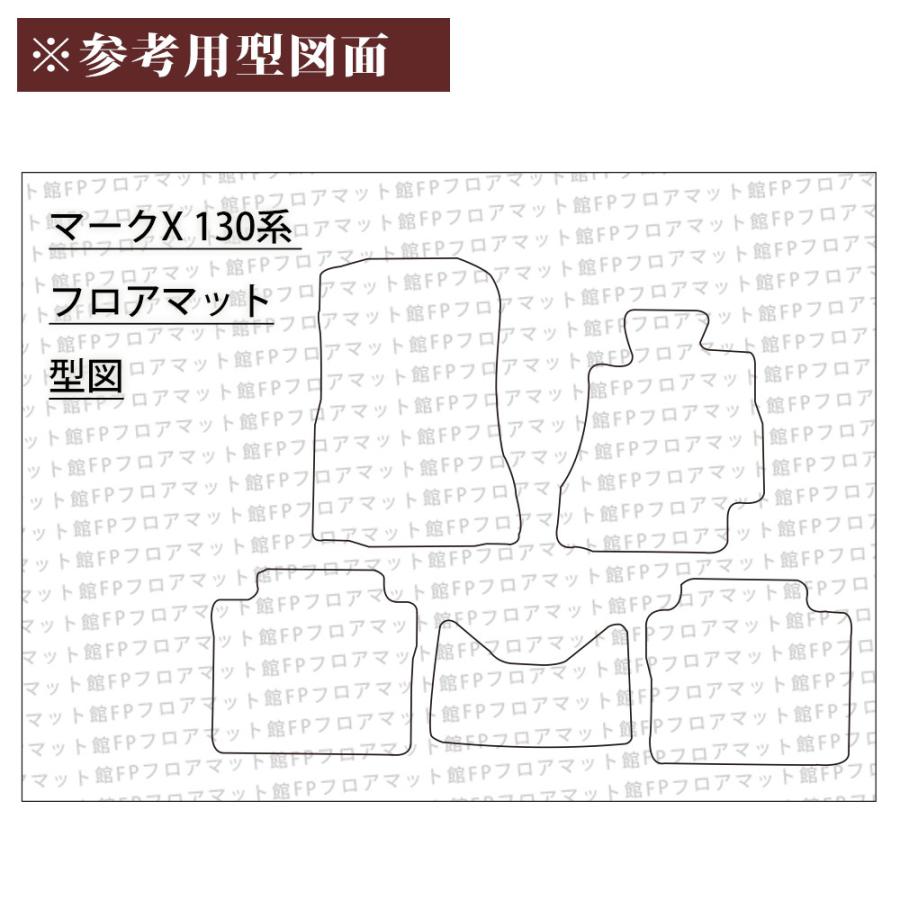 マークx 120系プロアマット マークX フロアマット 専用設計 日本製 国産 120系 130系 ゴムマット