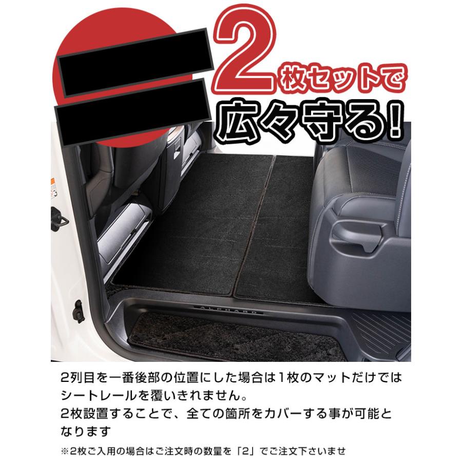 アルファード 40系 セカンドラグマット 2ndラグ 日本製 国産