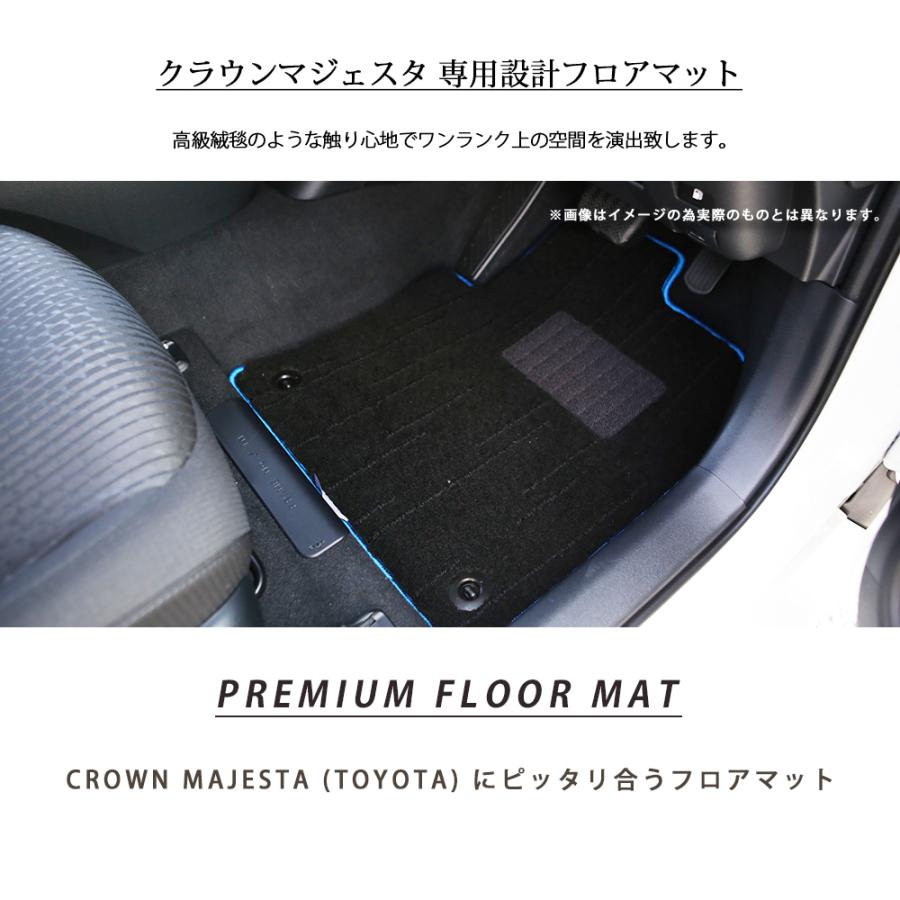 クラウンマジェスタ 専用設計 フロアマット 140系 150系 170系 180系