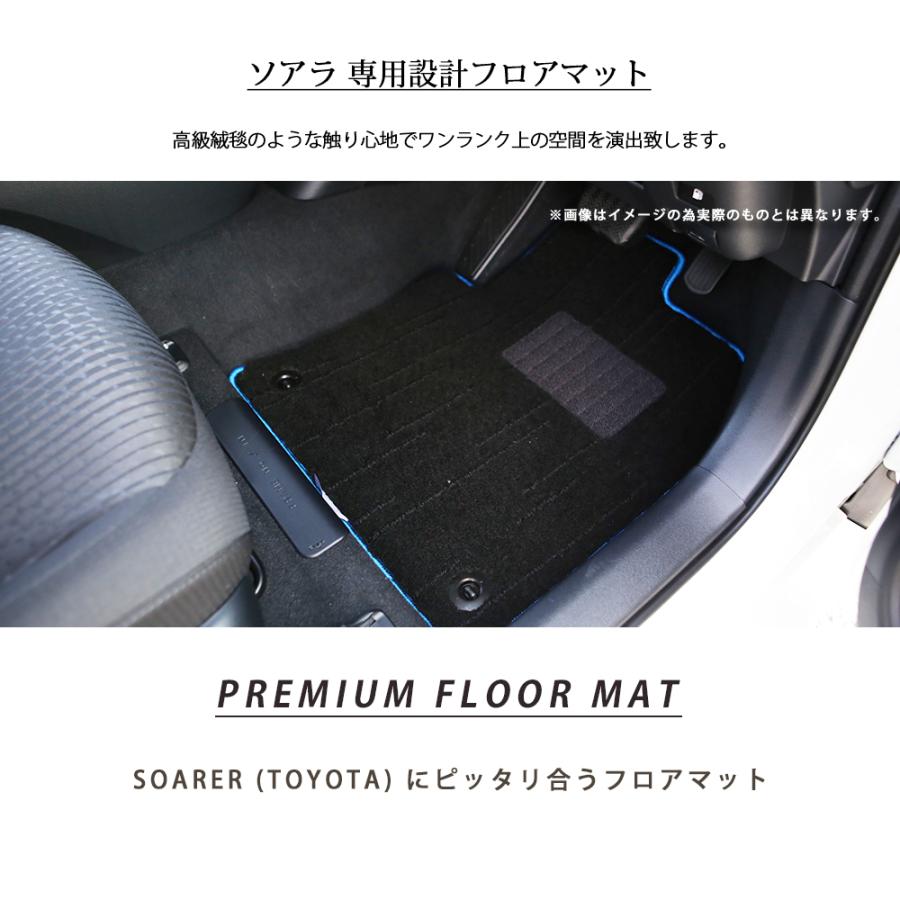 ソアラ 専用設計 フロアマット 30系 40系 日本製 国産 内装 カーマット 