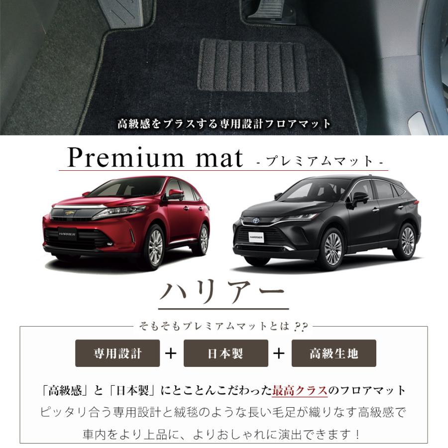 ハリアー 専用設計 フロアマット 10系 30系 60系 80系 日本製 国産