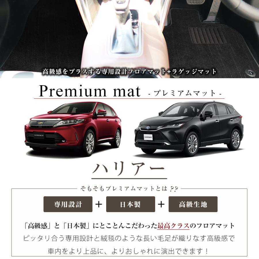 ハリアー 専用設計 フロアマット+ラゲッジマット 30系 60系 80系 日本 
