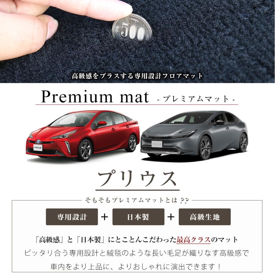 プリウス 専用設計 フロアマット 10系 20系 30系 50系 日本製 プリウス 専用設計 フロアマット 10系 20系 30系 50系 日本製