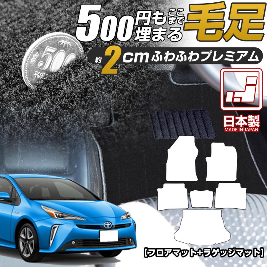 桜舞う季節 プリウスPHV 専用設計 フロアマット 日本製 国産 30系 50系