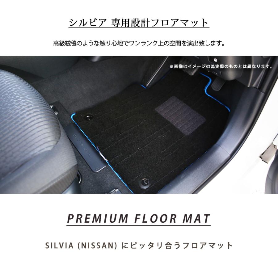 フロアマット全体　シルビア　s14 後期 日産 シルビア S13 S14 S15 フロアマット カーマット ファッショ