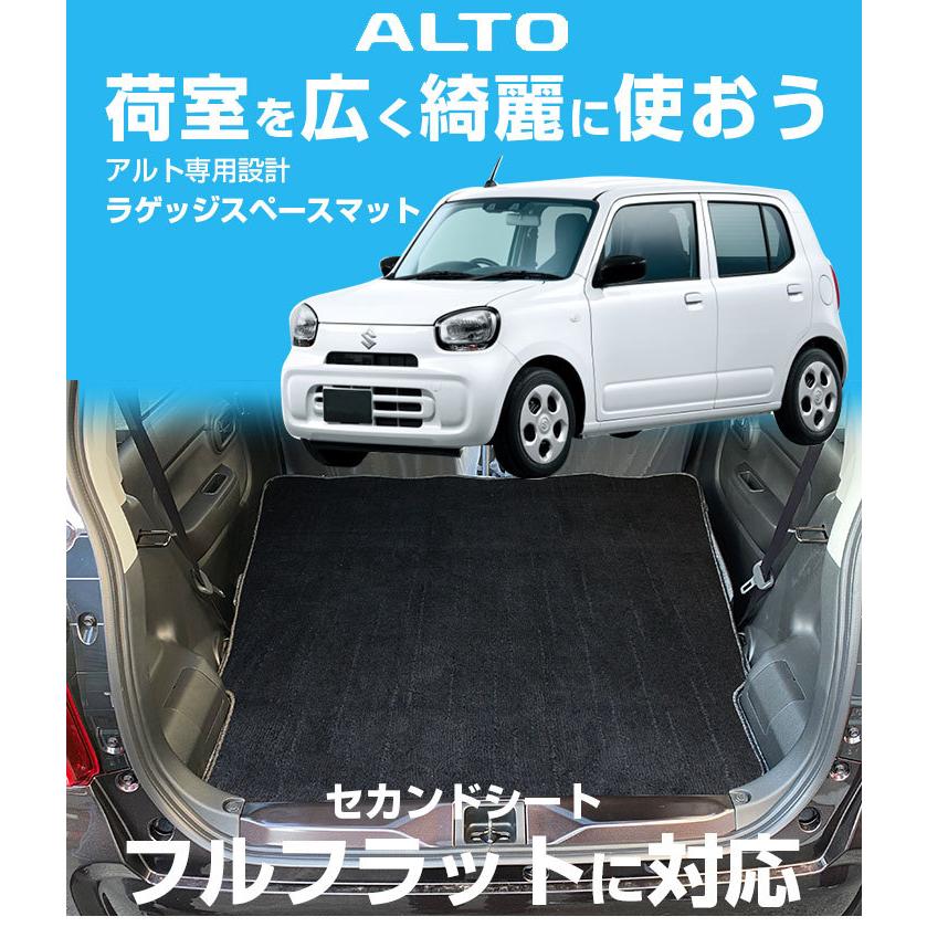新型 アルト HA37S HA97S 専用設計 ラゲッジマット トランク