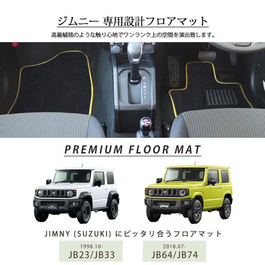 JB23 ジムニー 18年 6型 フロアーカーペット ジムニー ジムニーシエラ 専用設計 フロアマット JB23 JB33 JB64 JB74