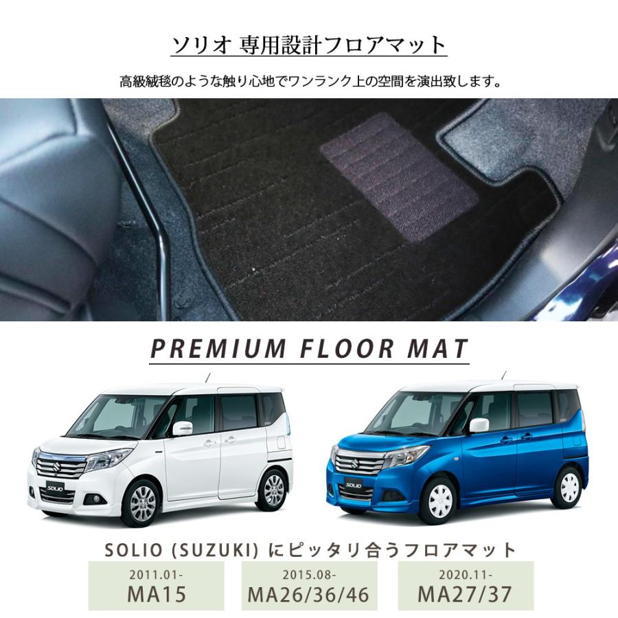 ☆スズキ ソリオ 純正ＭＡ２６Ｓ ＭＡ３６Ｓ ２０１５年８月〜フロアマット☆ ☆スズキ ソリオ 純正MA26S MA36S 2015年8月