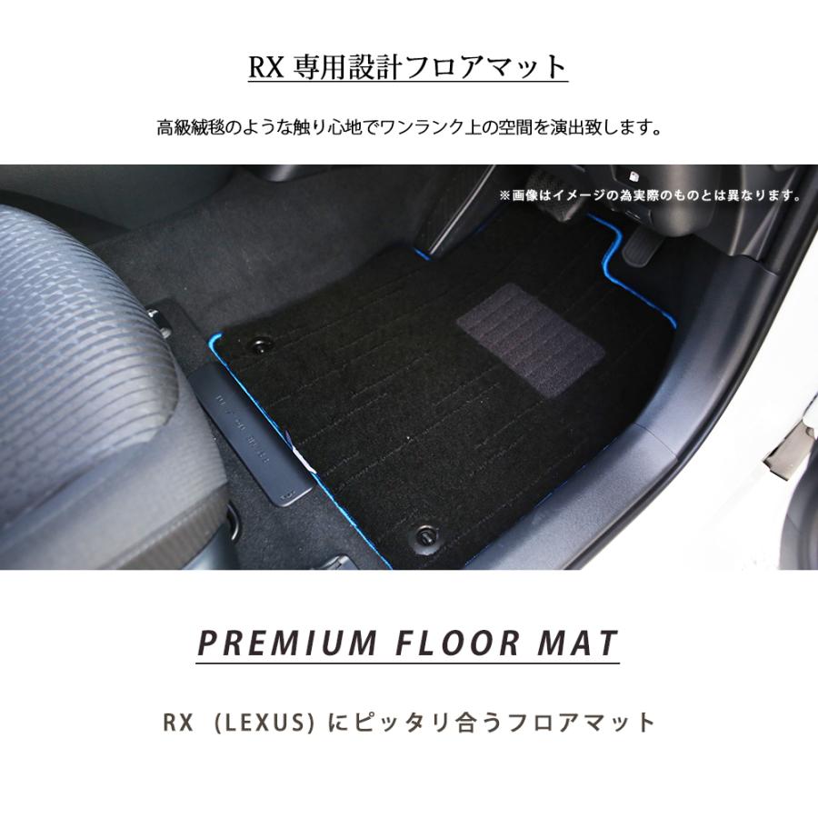 レクサス RX 専用設計 フロアマット 10系 20系 日本製 国産 内装