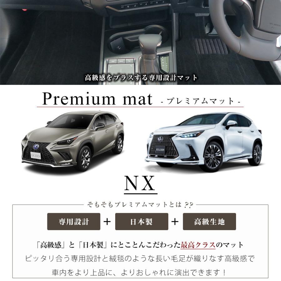 レクサス NX 専用設計 フロアマット 10系 20系 AGZ AYZ 日本製 国産