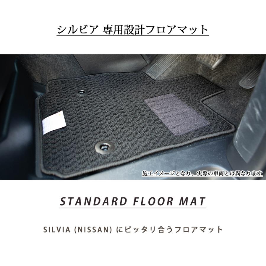 シルビア 専用設計 フロアマット 日本製 国産 S13 S14 S15 摩擦に強い
